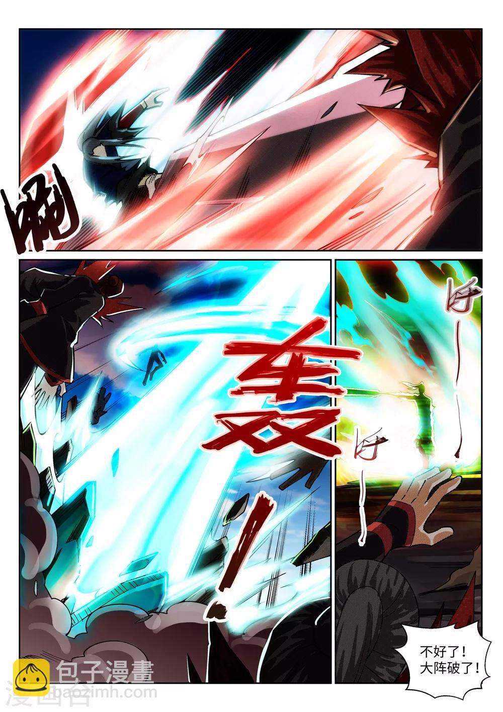 第189话 龙神领域5