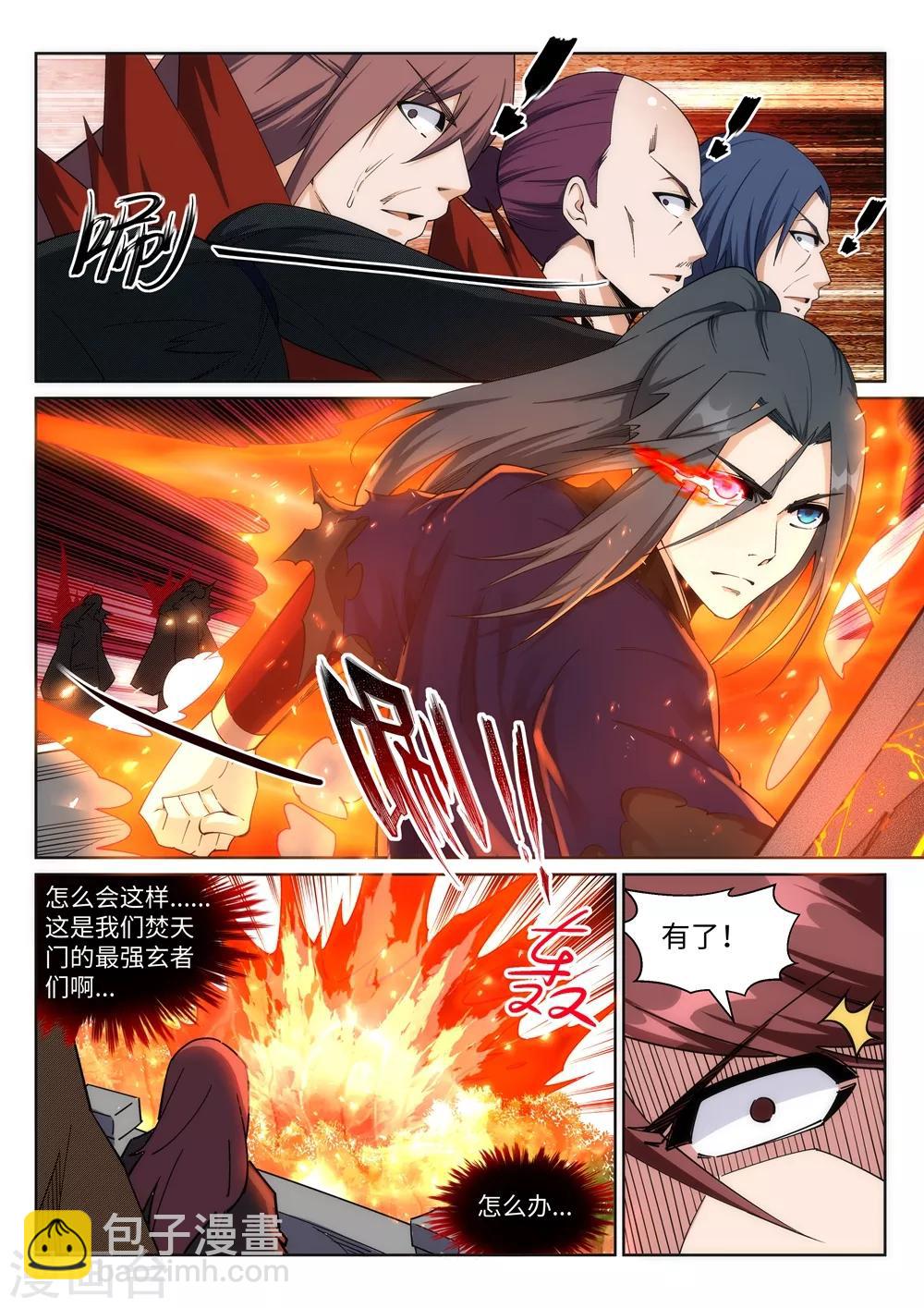 第189话 龙神领域6