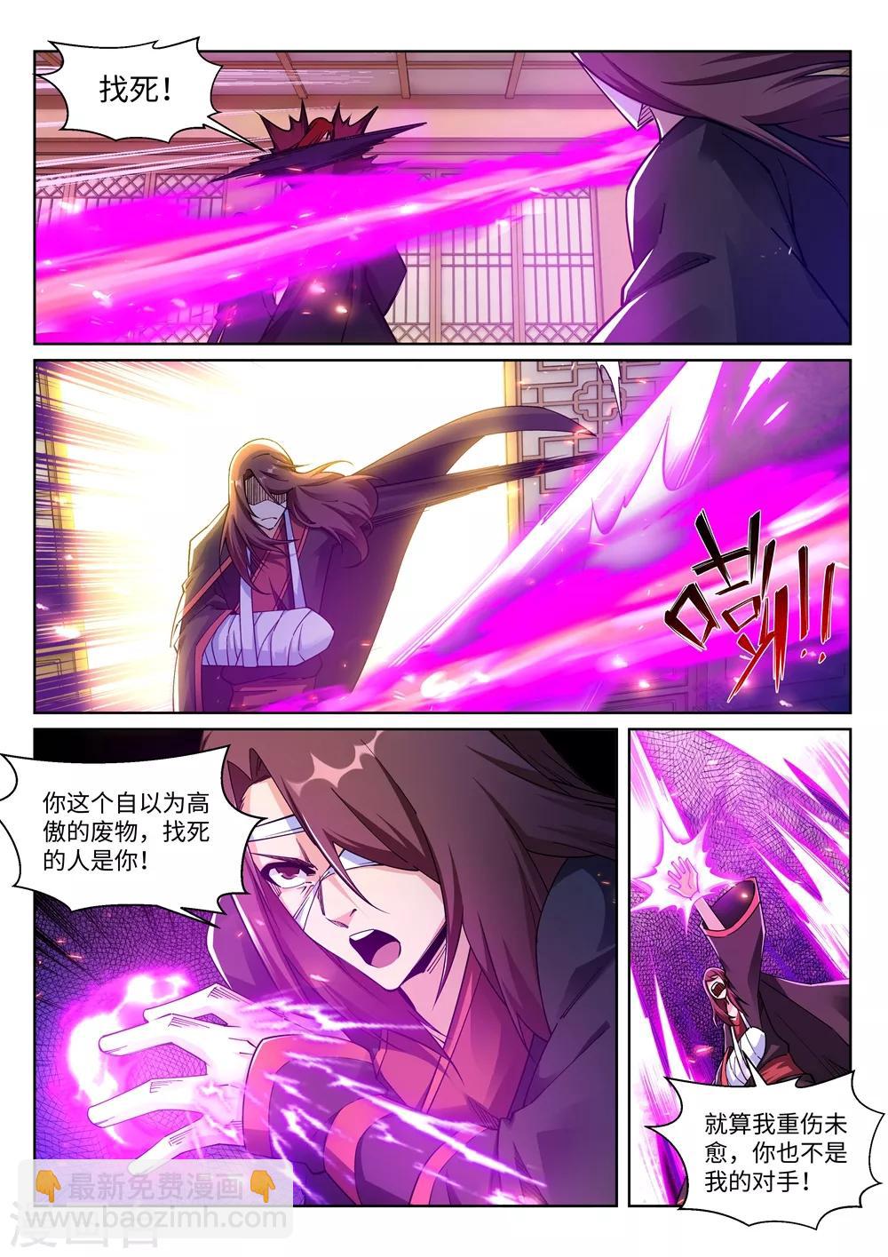 第189话 龙神领域8