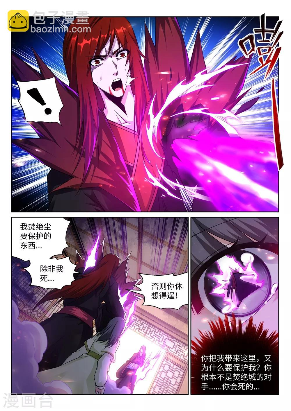 第189话 龙神领域9