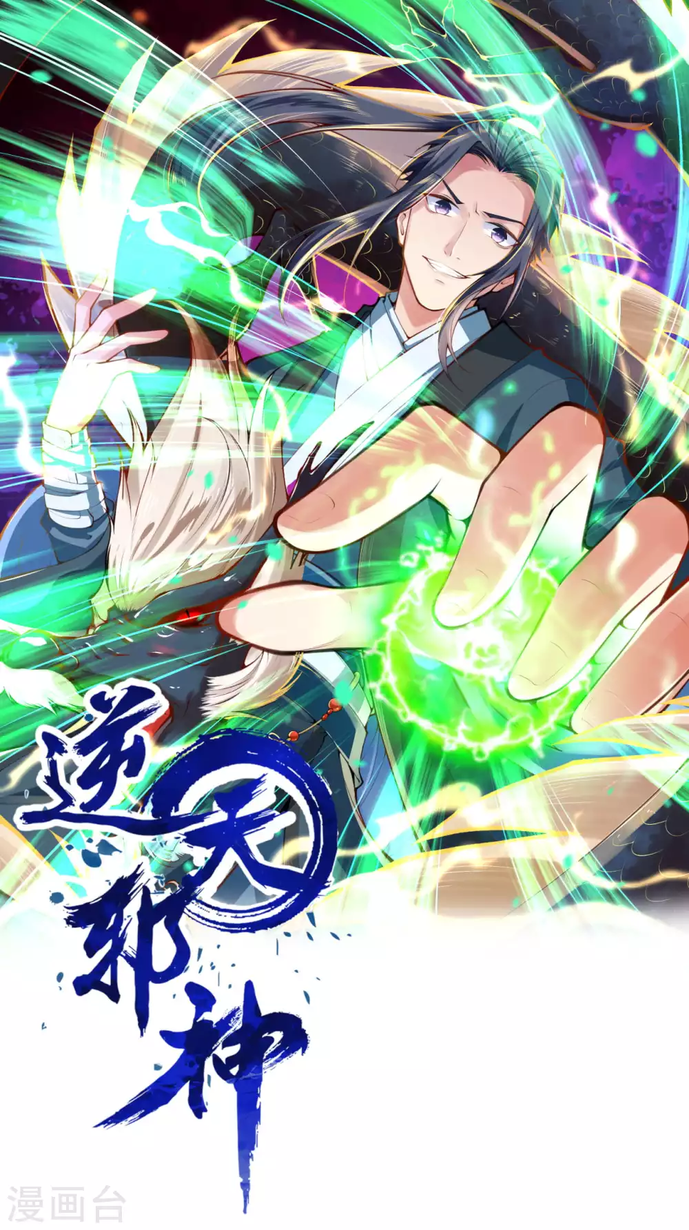第275话 上古遗迹0