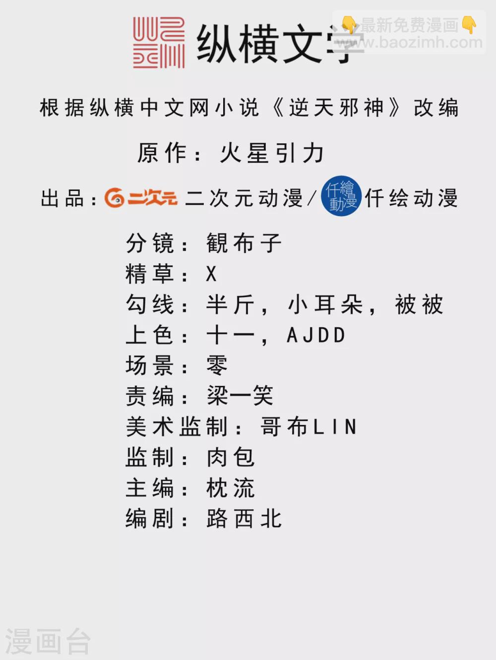 第275话 上古遗迹1