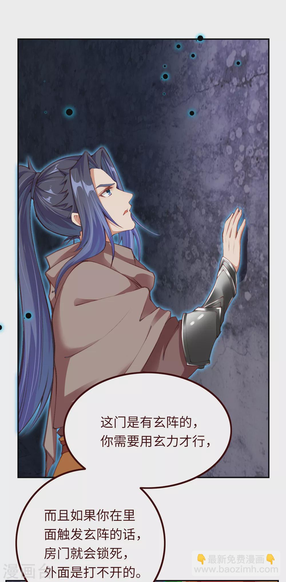 第275话 上古遗迹11