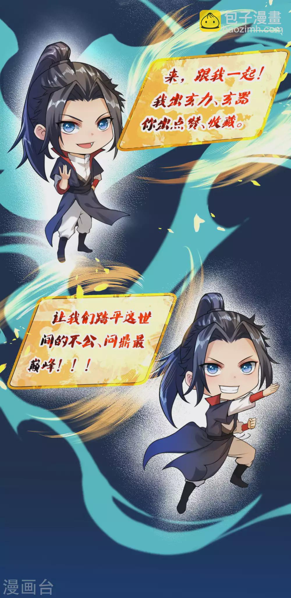 第275话 上古遗迹15
