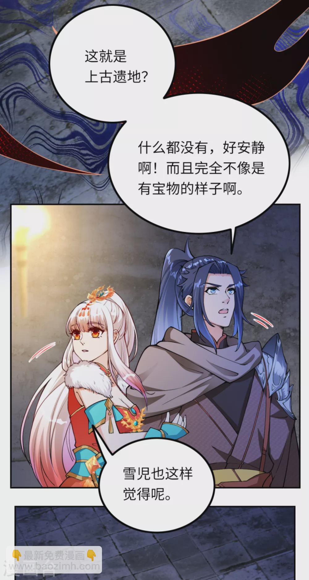 第275话 上古遗迹2
