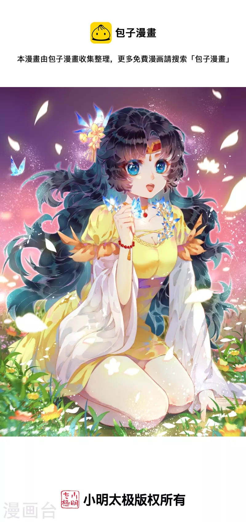 第468话 我的师父0