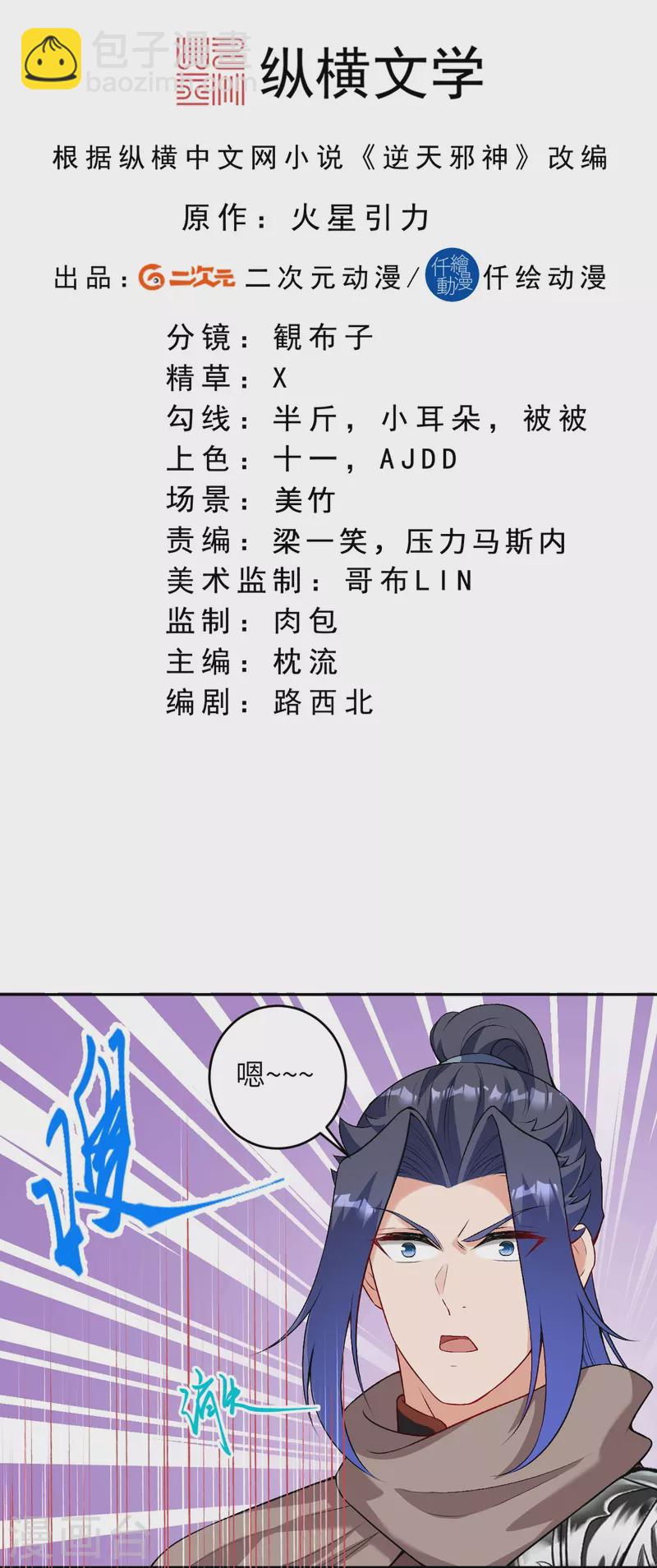 第468话 我的师父1