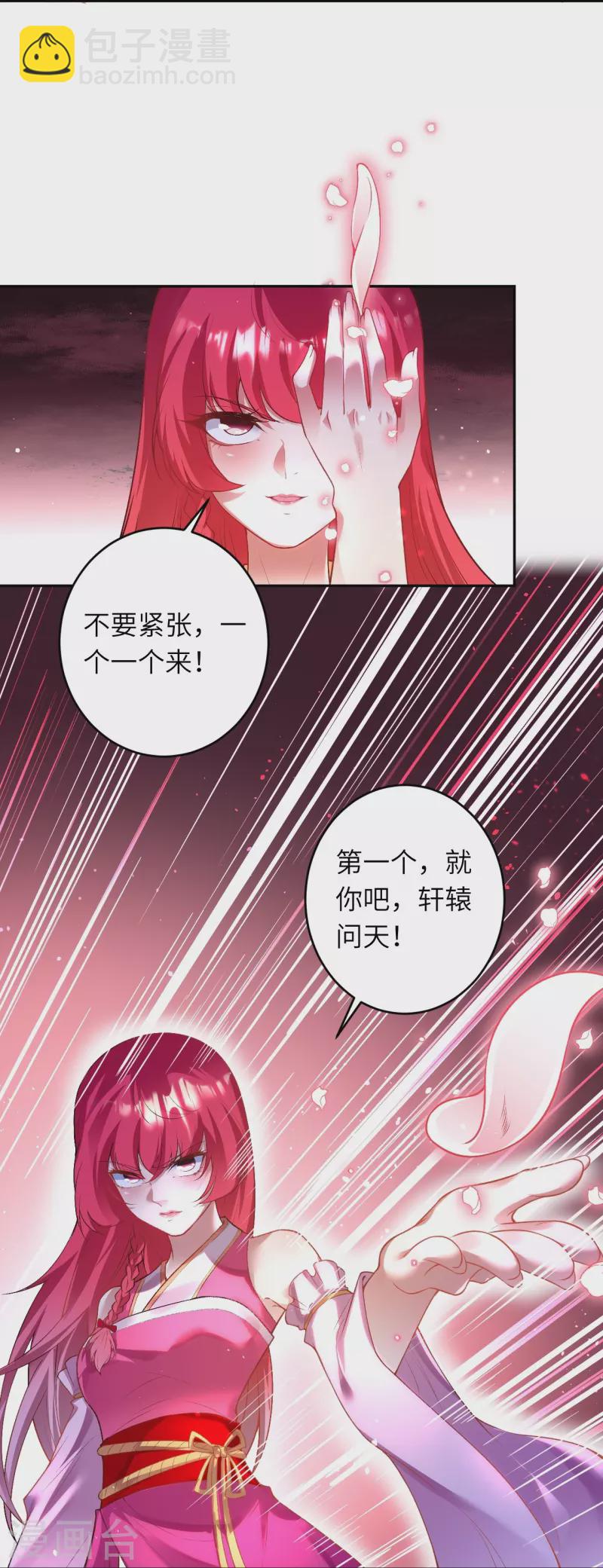 第468话 我的师父11
