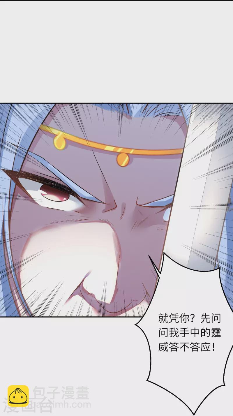 第468话 我的师父17