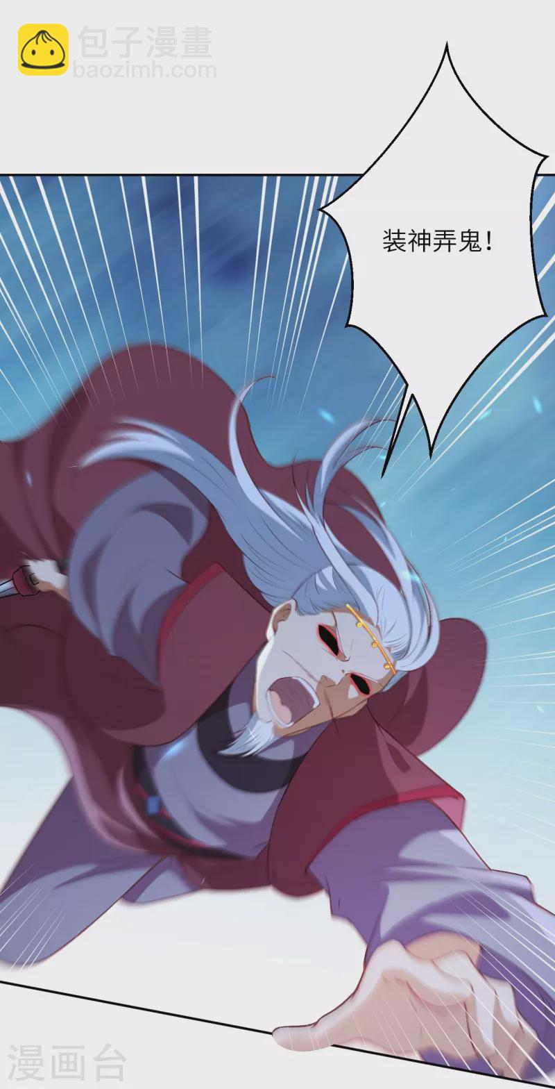 第468话 我的师父18