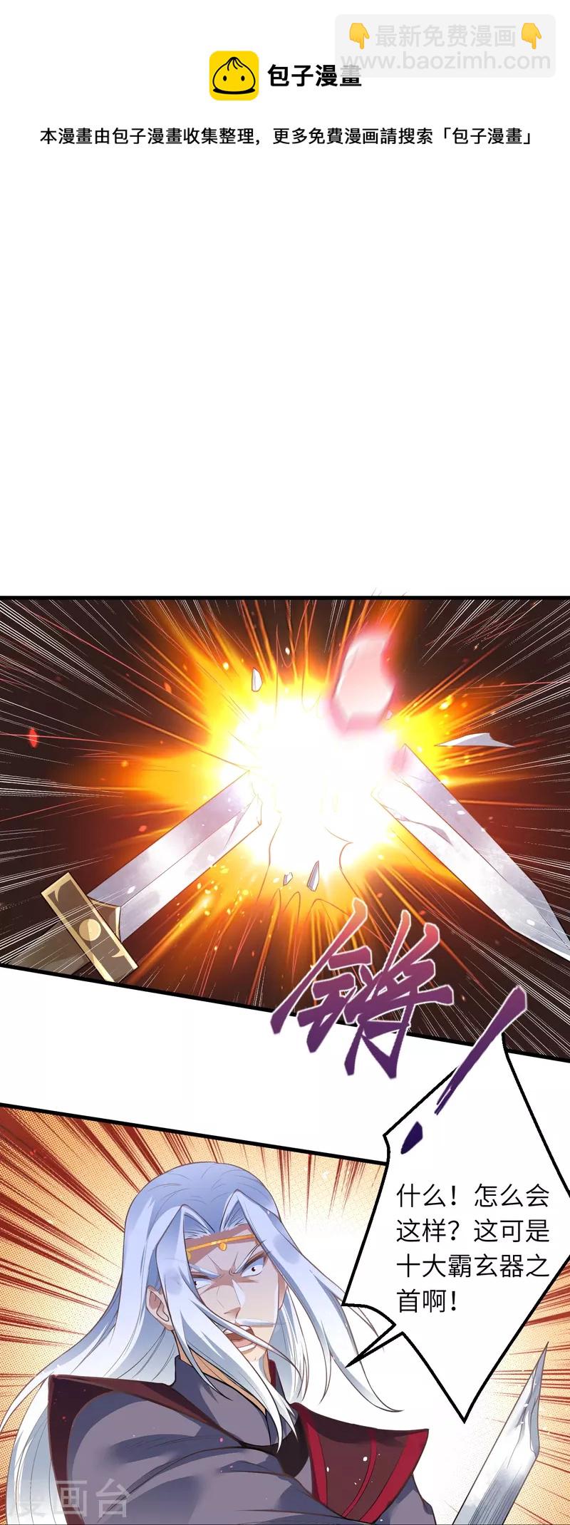 第468话 我的师父20