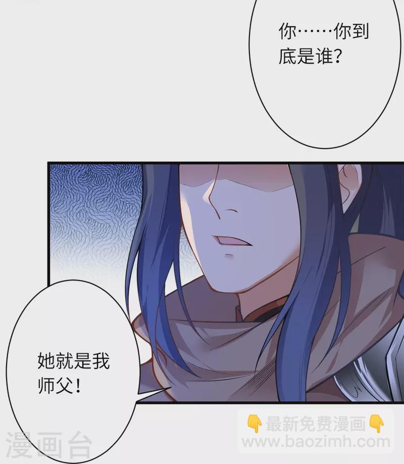 第468话 我的师父32