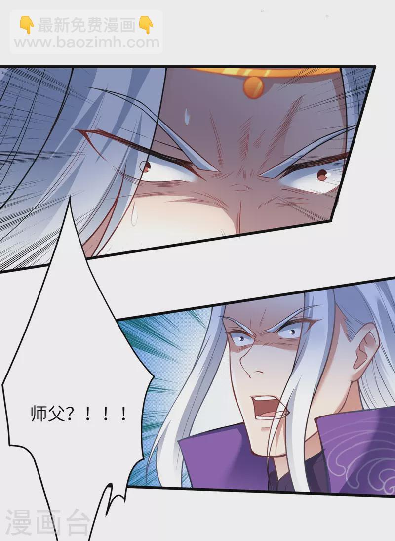 第468话 我的师父33