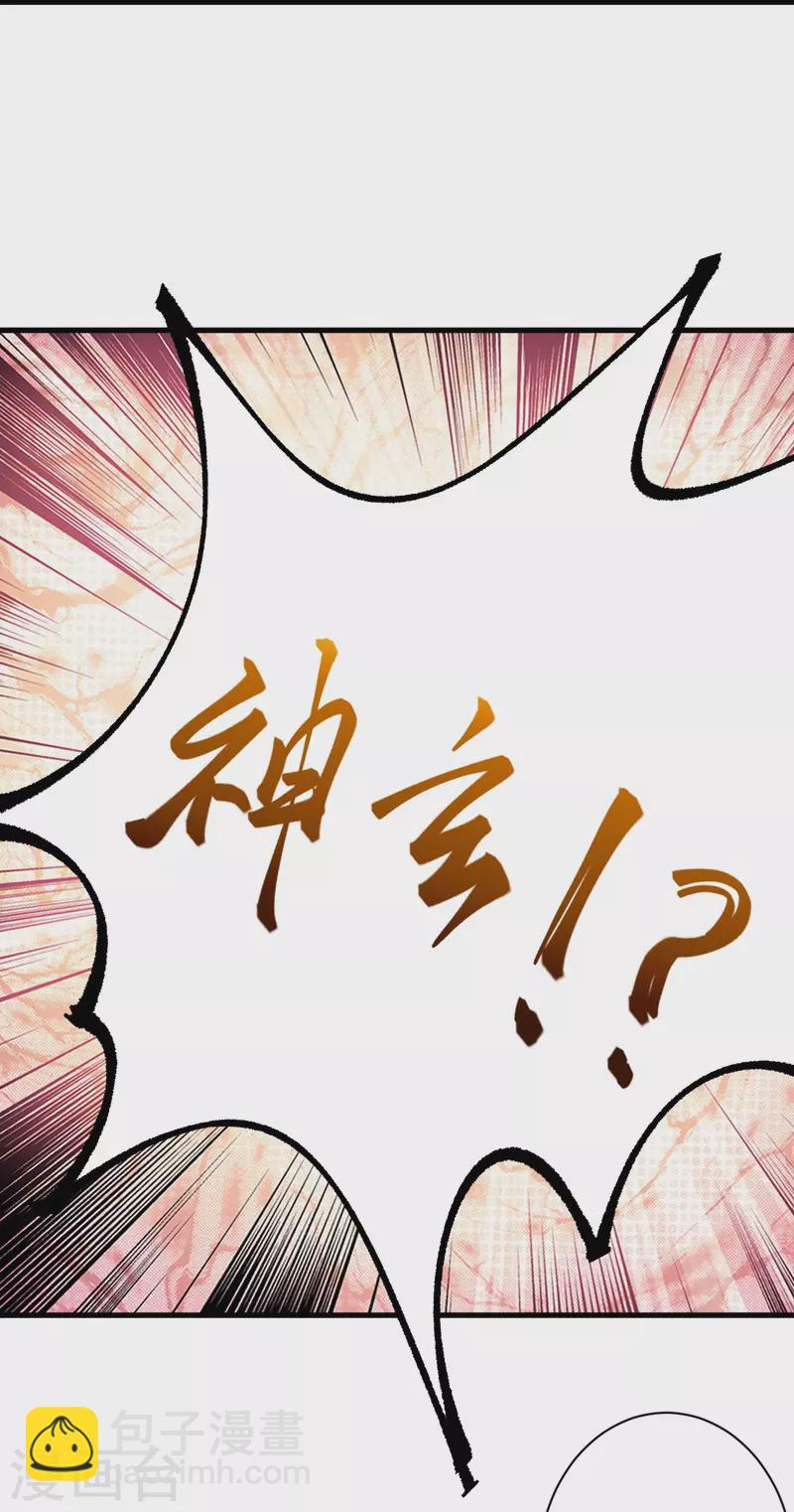 第468话 我的师父35