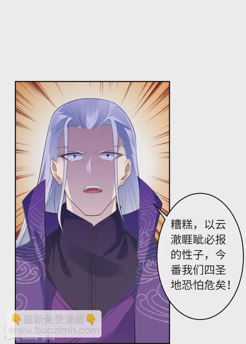 第468话 我的师父38