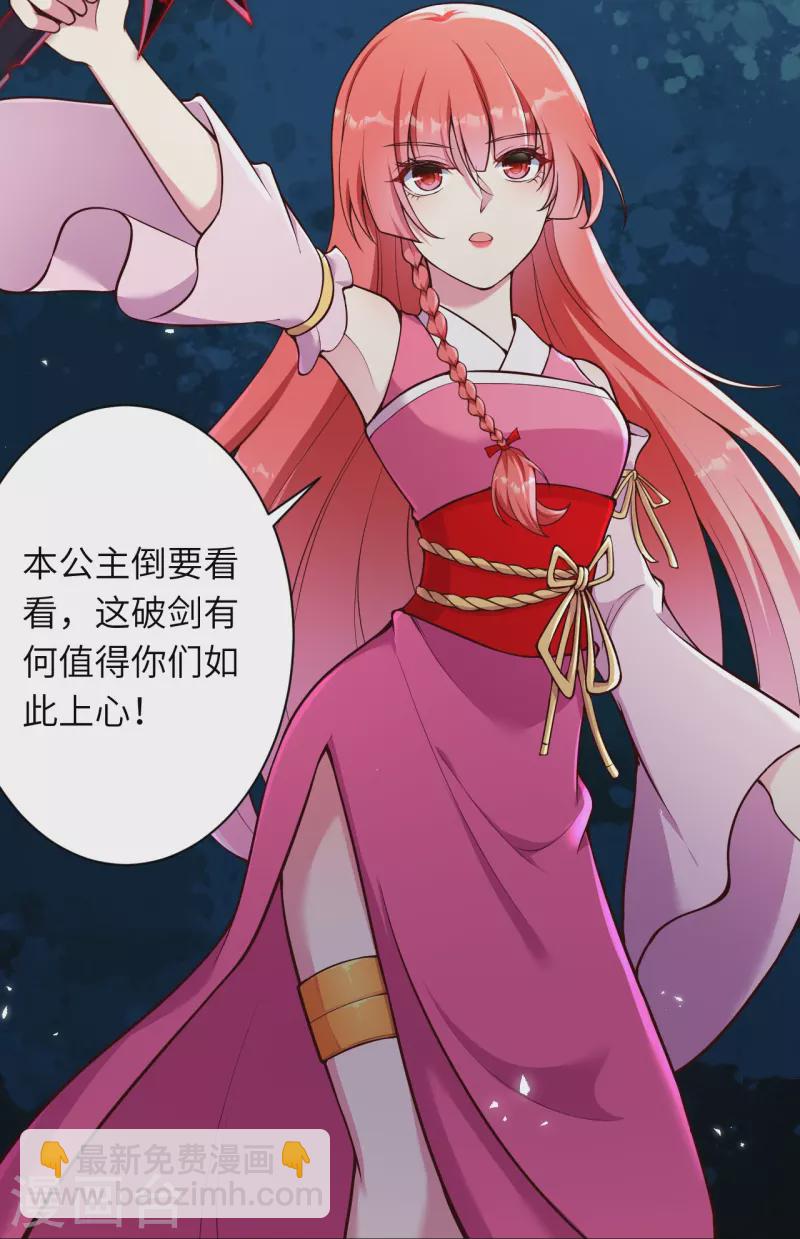 第468话 我的师父50