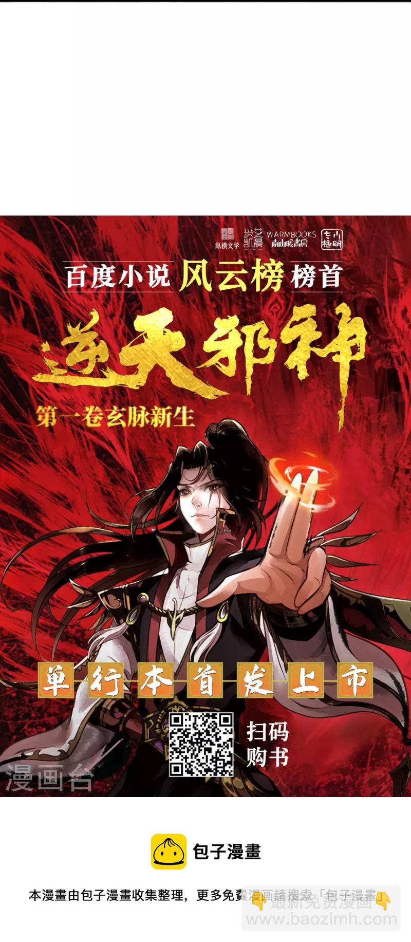 第468话 我的师父56