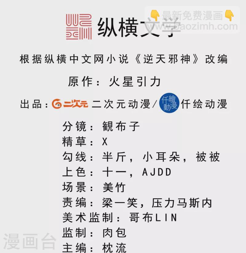 第481话 行侠仗义1