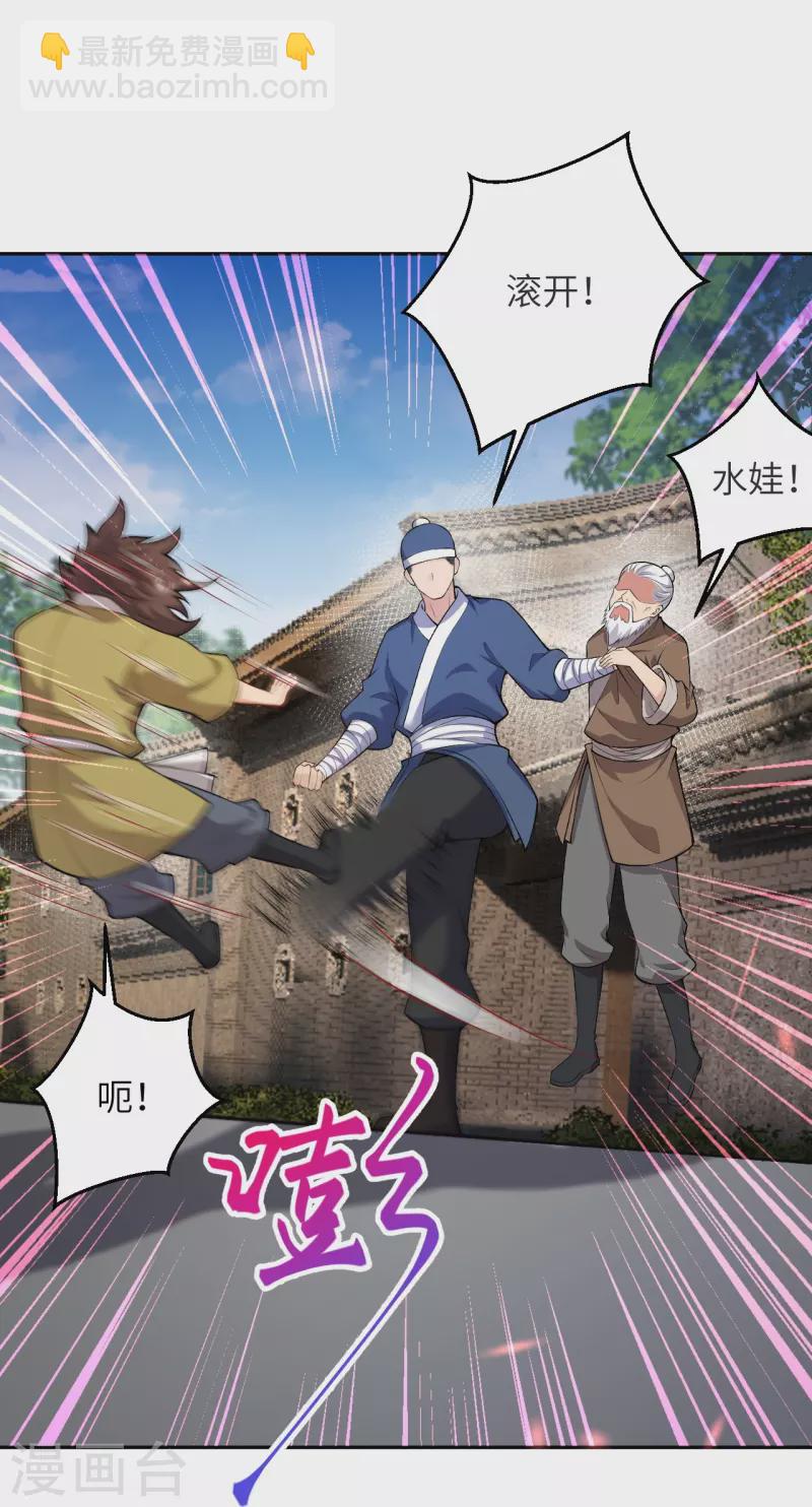 第481话 行侠仗义10
