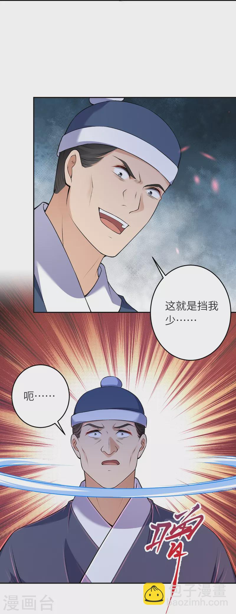 第481话 行侠仗义14