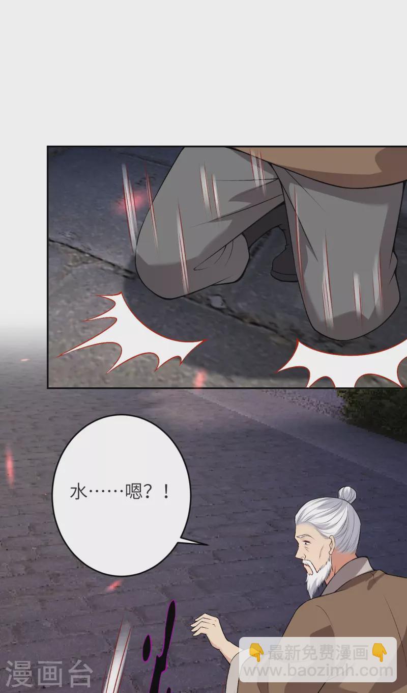 第481话 行侠仗义15