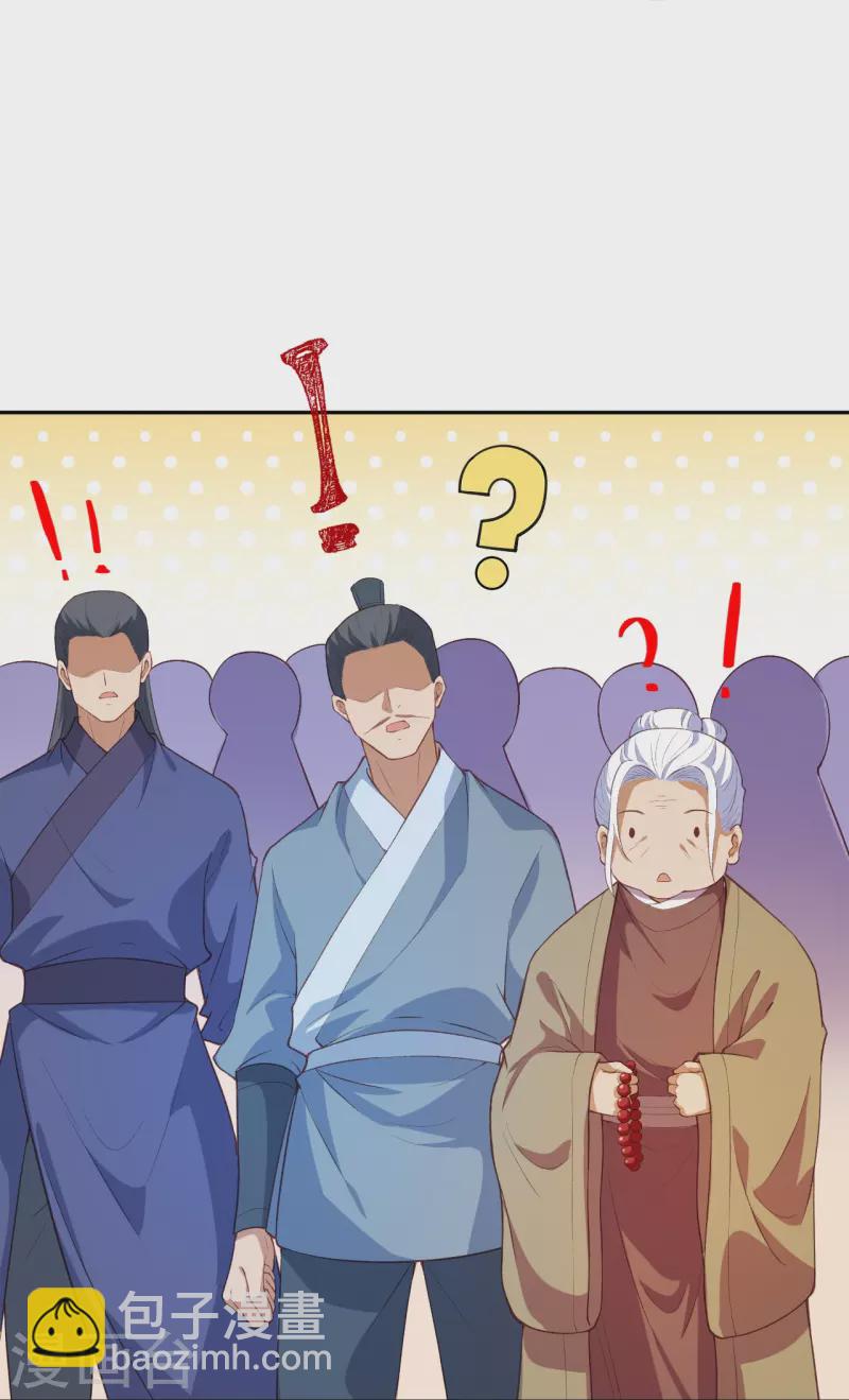 第481话 行侠仗义17