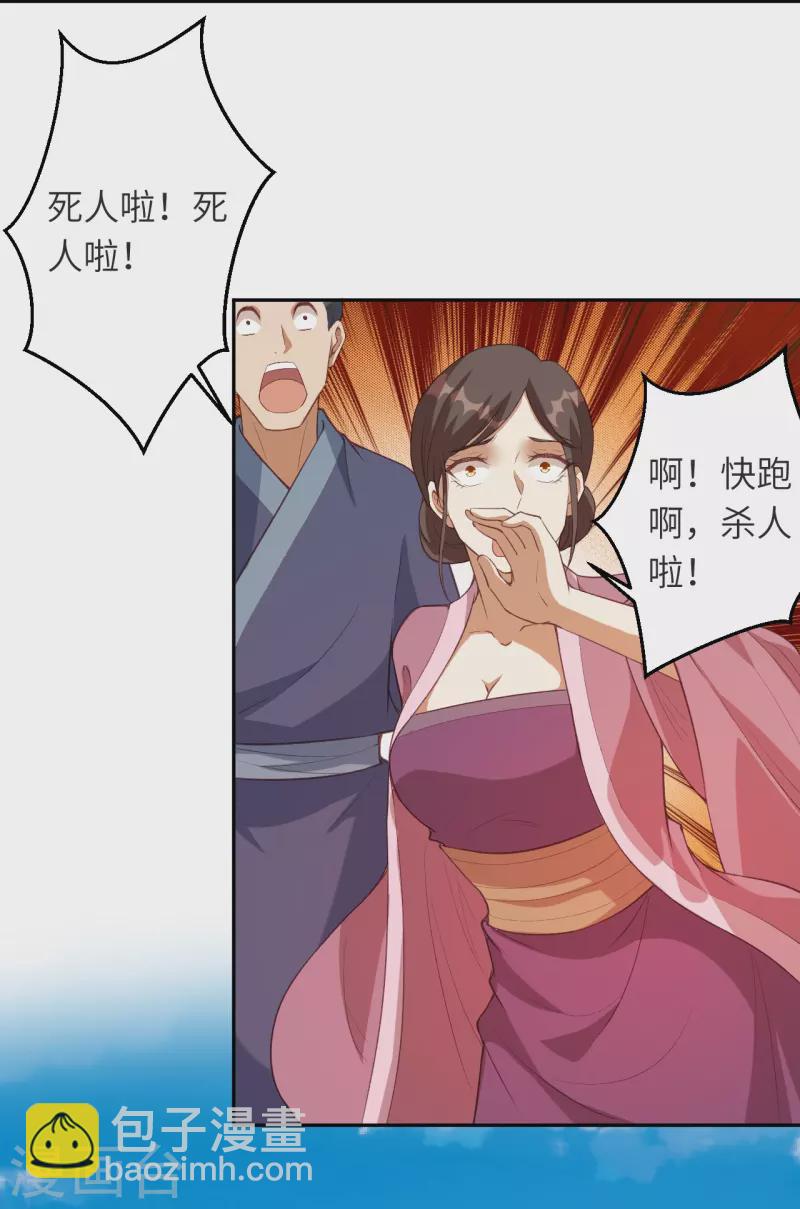 第481话 行侠仗义18