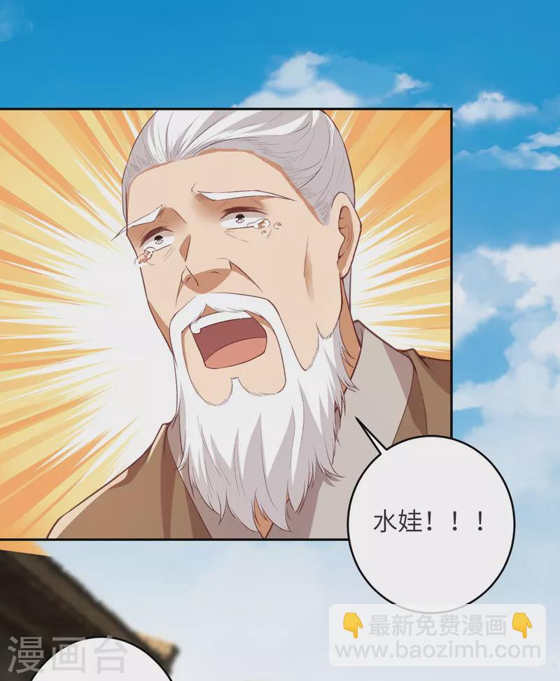 第481话 行侠仗义19