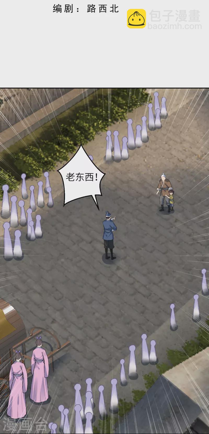 第481话 行侠仗义2