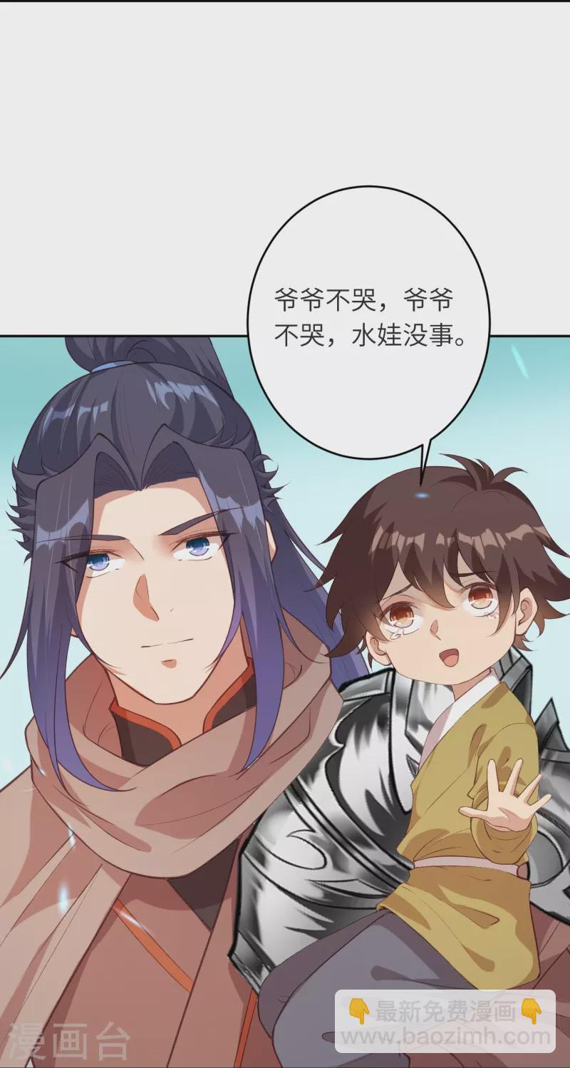 第481话 行侠仗义21