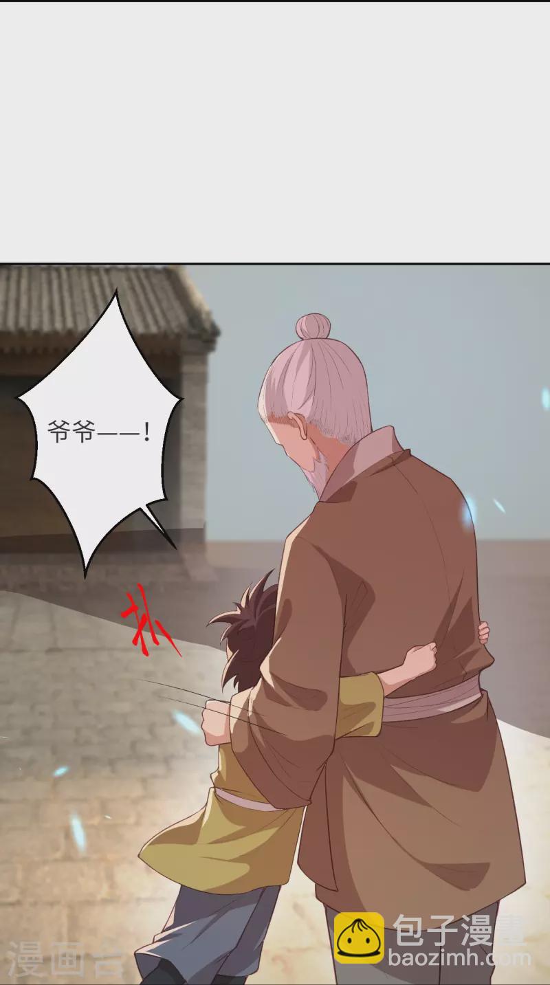 第481话 行侠仗义23