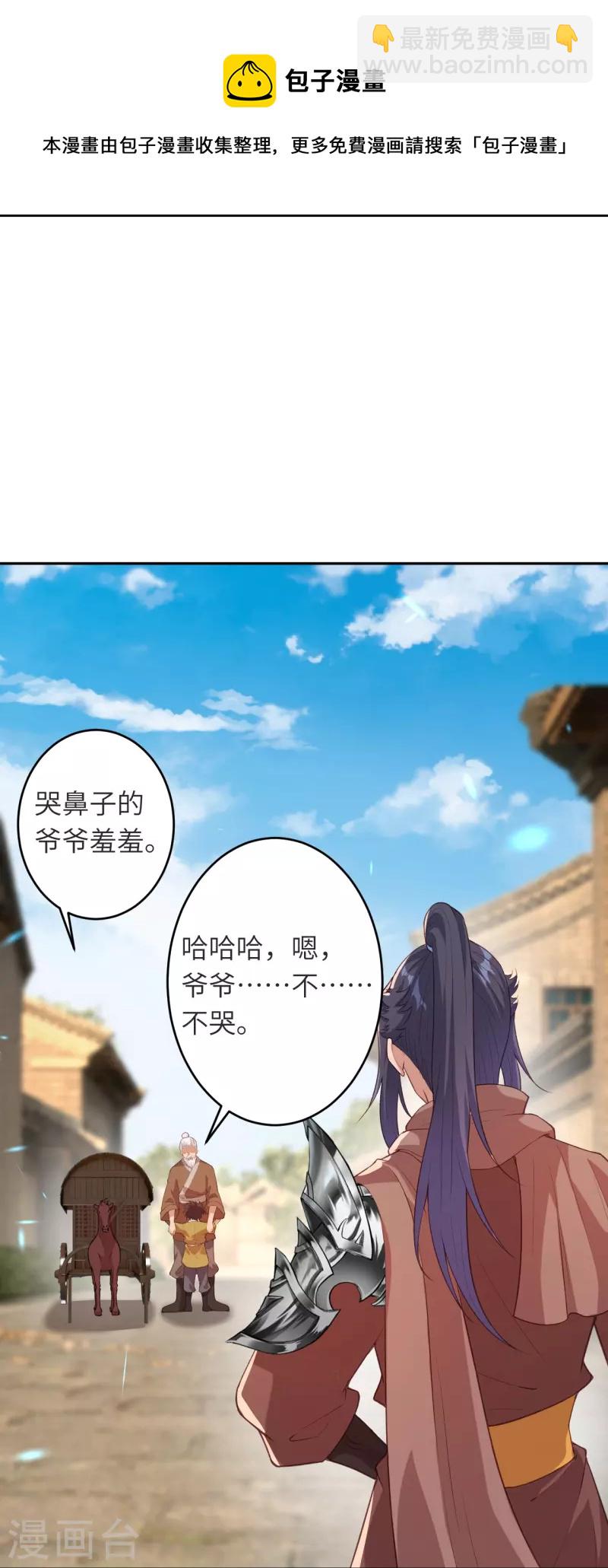 第481话 行侠仗义24