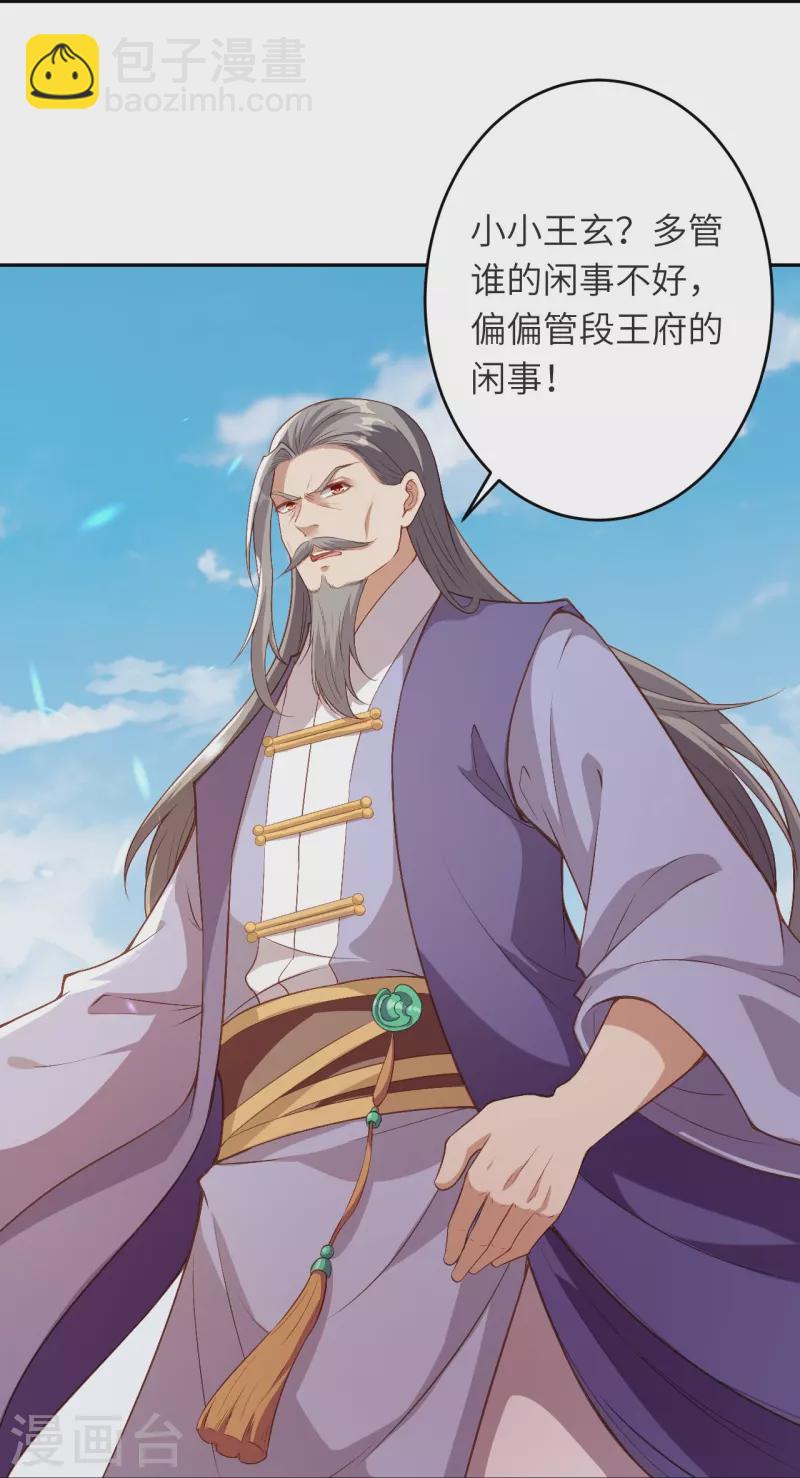 第481话 行侠仗义27
