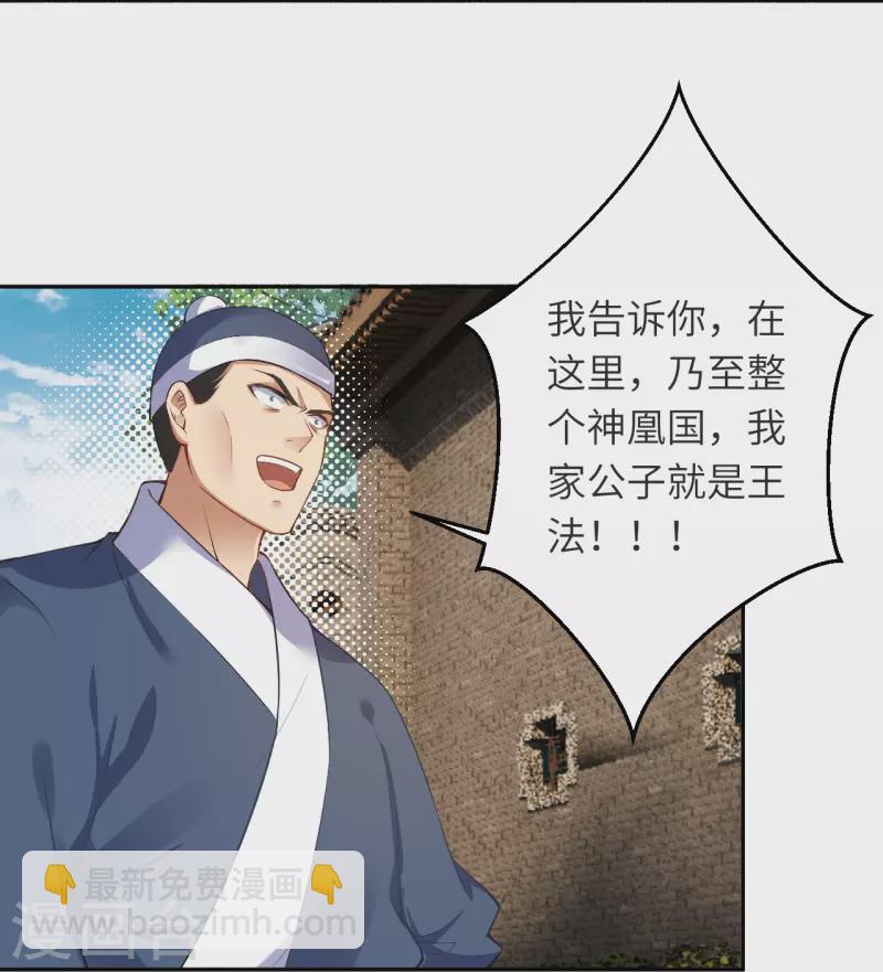第481话 行侠仗义3
