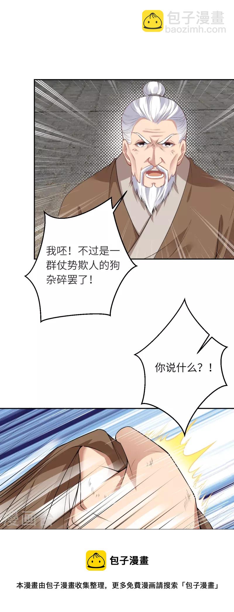 第481话 行侠仗义4