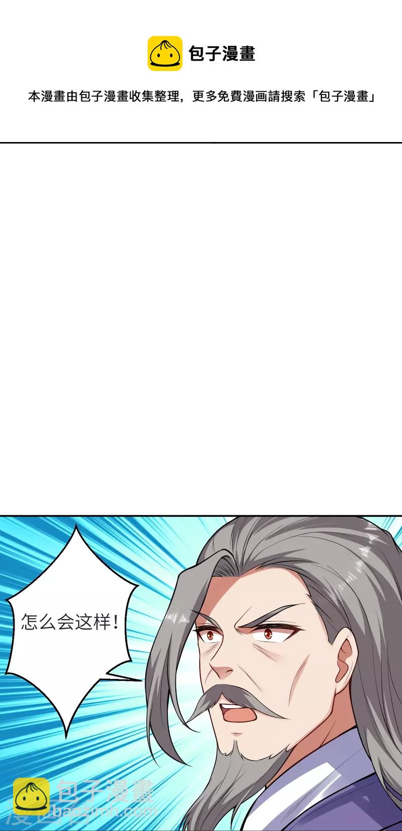 第481话 行侠仗义40