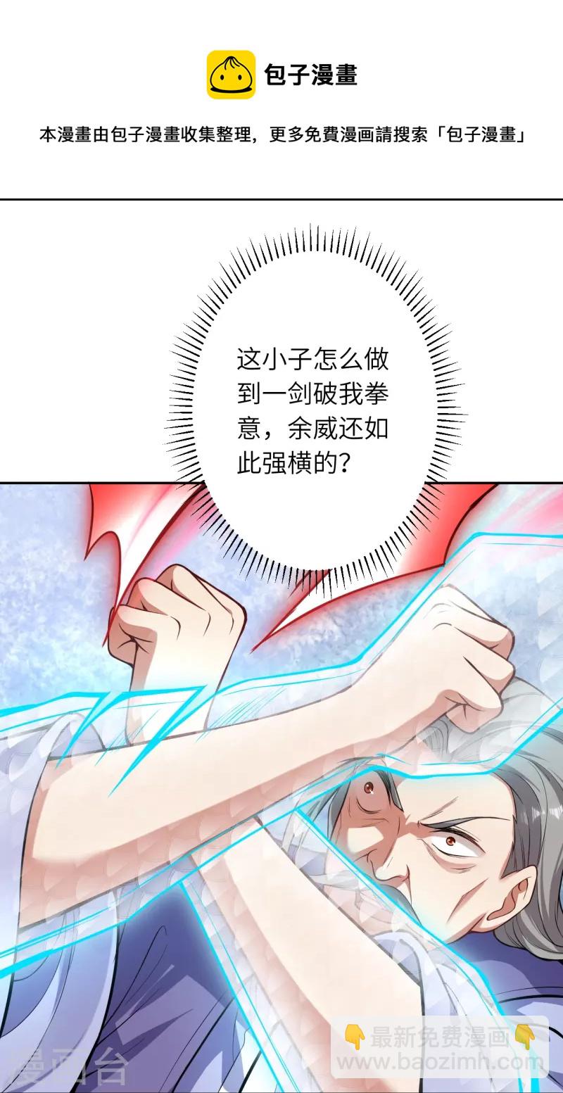 第481话 行侠仗义44