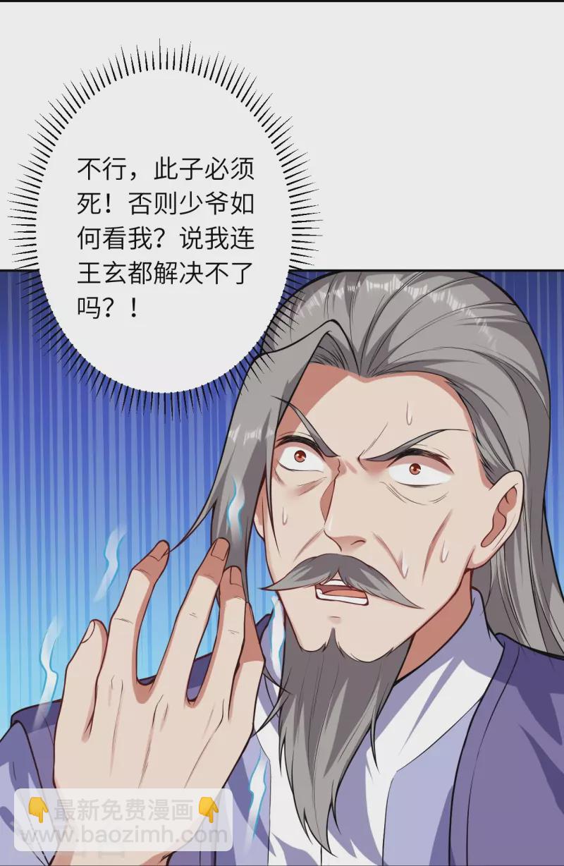 第481话 行侠仗义45