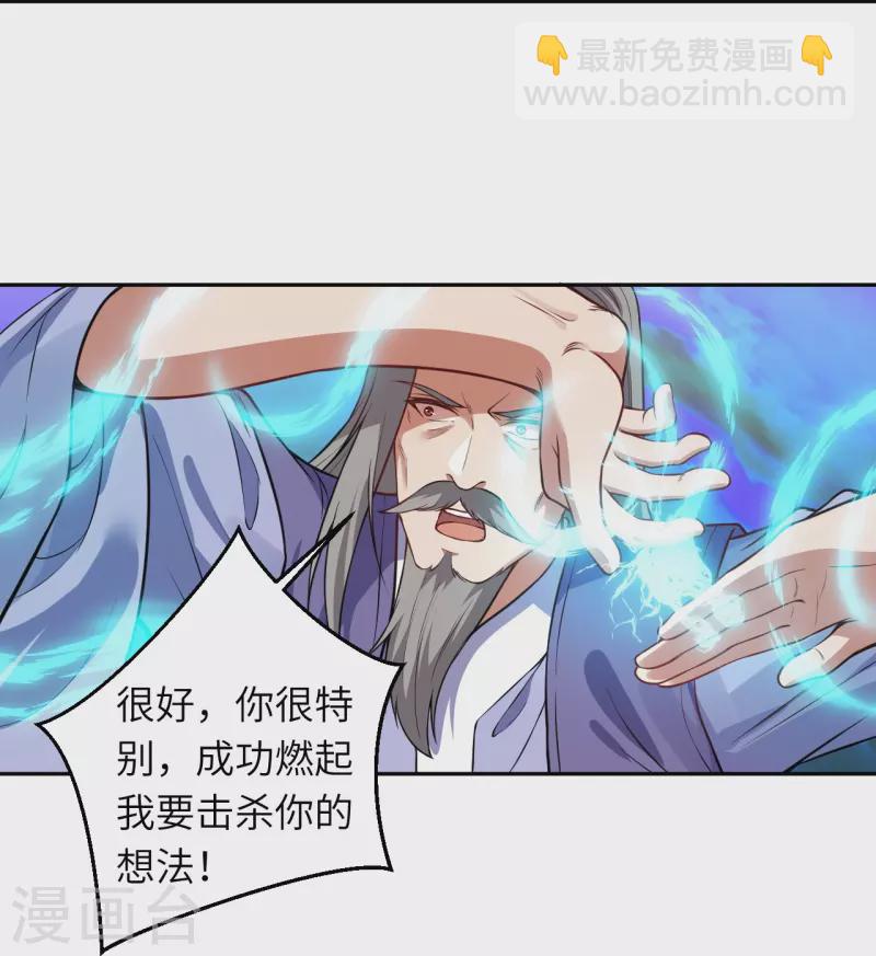 第481话 行侠仗义46