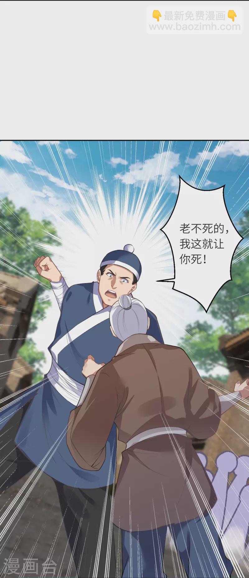 第481话 行侠仗义5