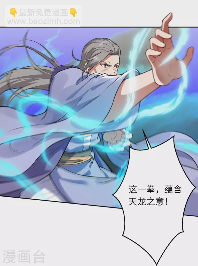 第481话 行侠仗义51