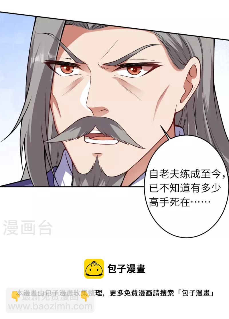 第481话 行侠仗义52