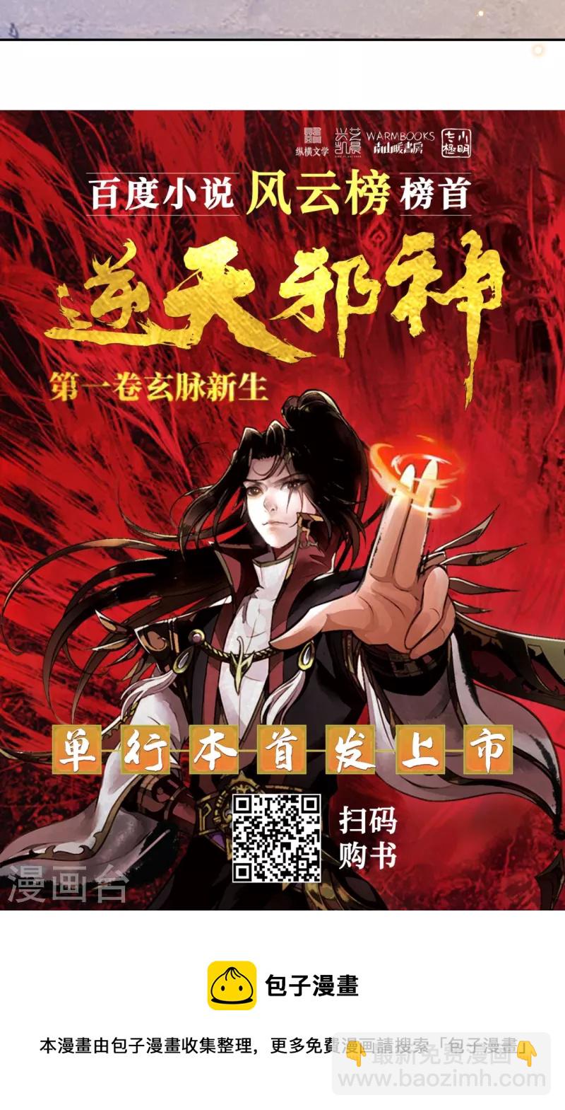 第481话 行侠仗义60