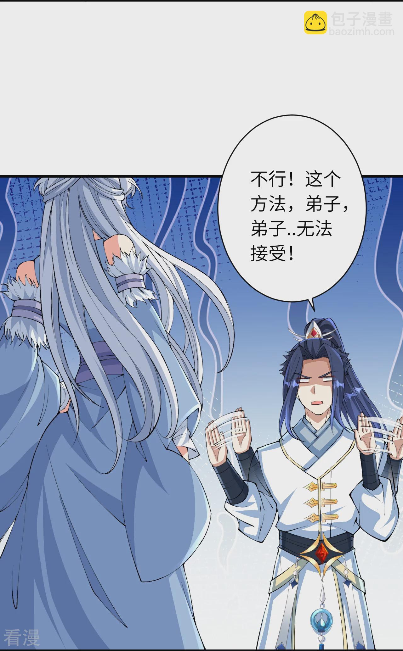 第571话 不会强迫你的13