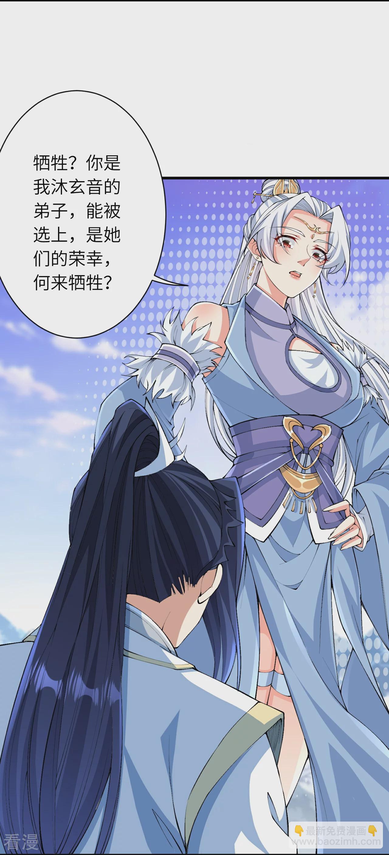 第571话 不会强迫你的16