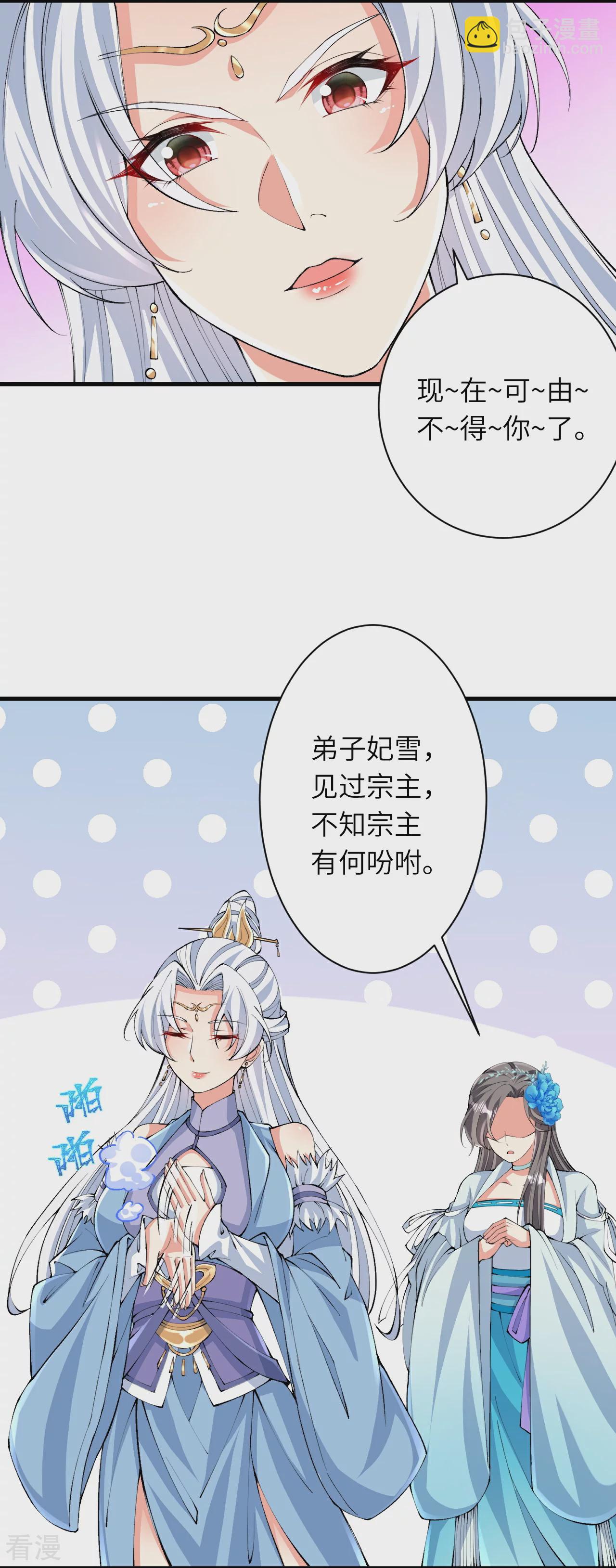 第571话 不会强迫你的25