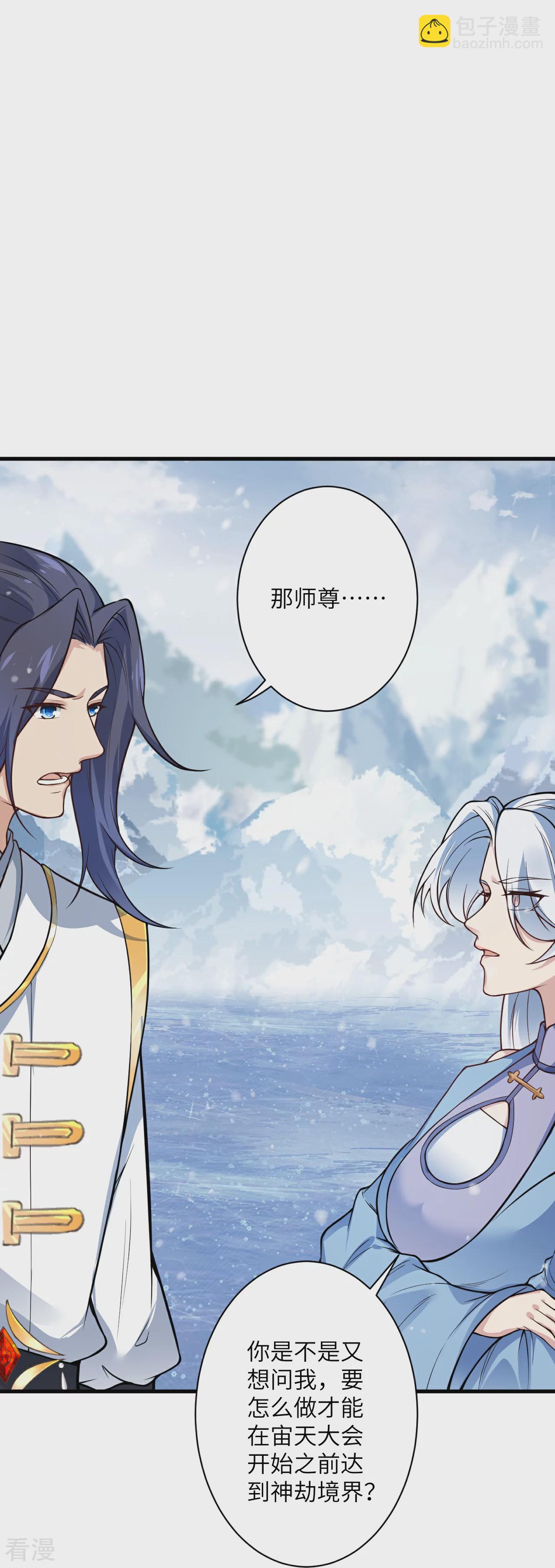 第571话 不会强迫你的3