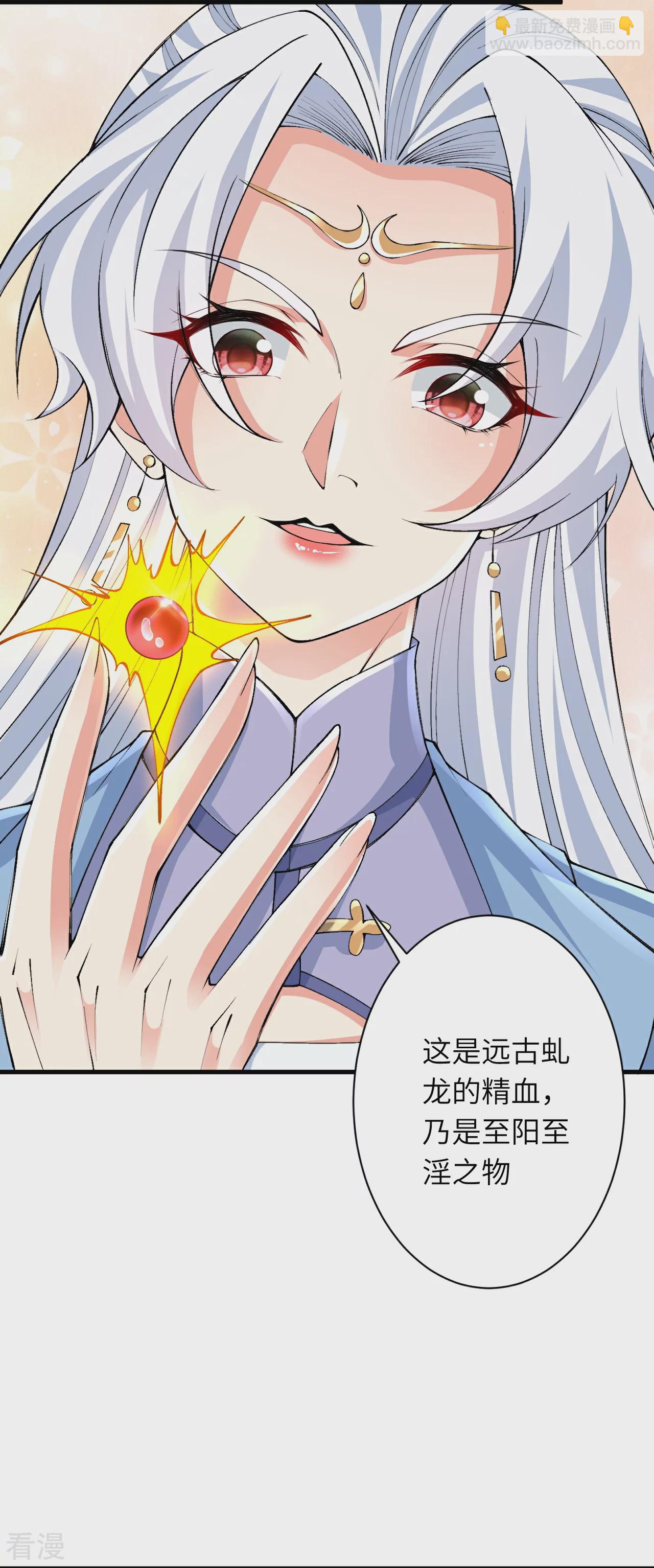 第571话 不会强迫你的30