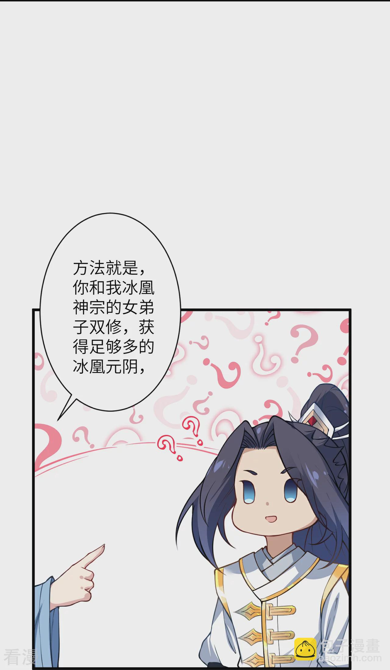 第571话 不会强迫你的8