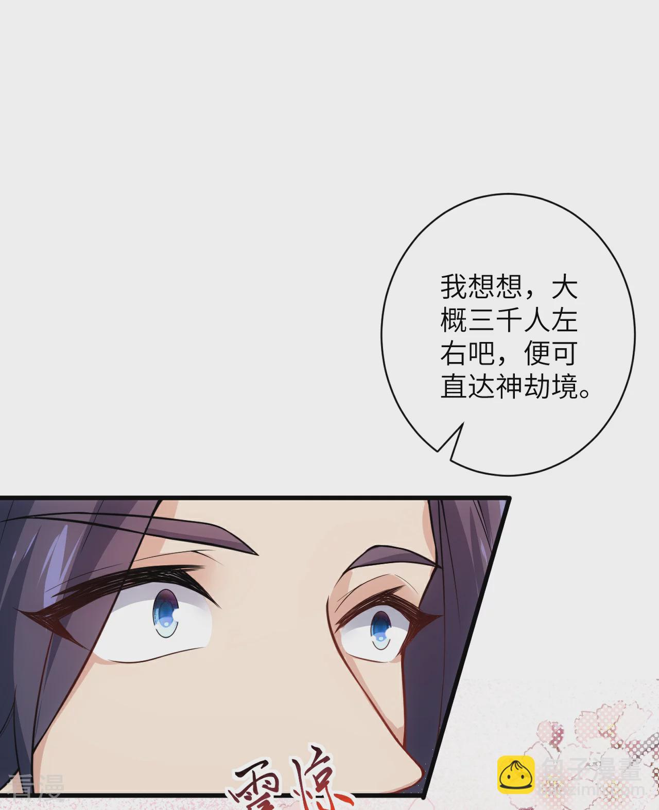 第571话 不会强迫你的9